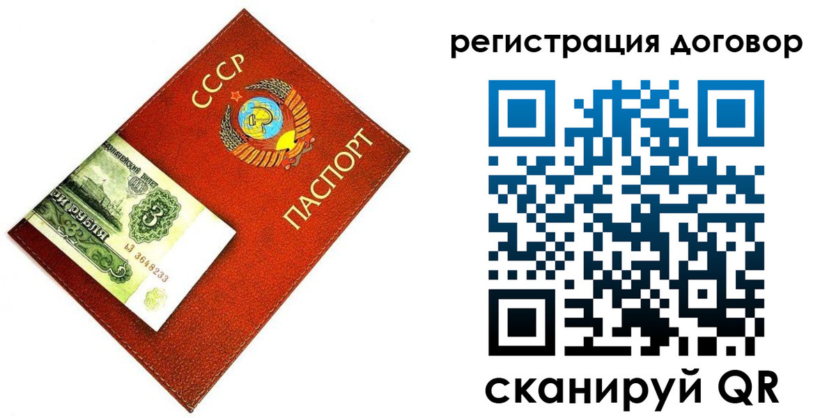 временная регистрация в квартире в Раменском