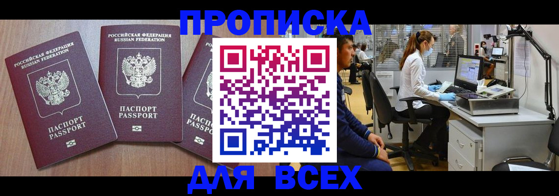 временная регистрация гарантия в Раменском