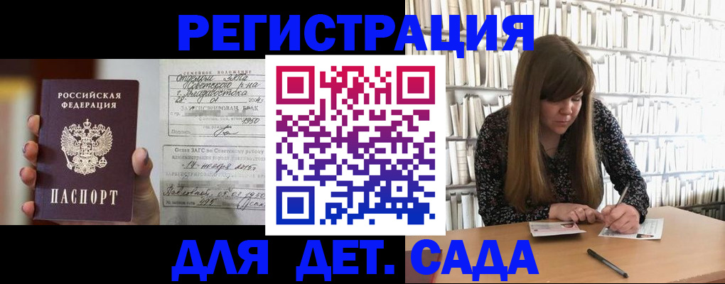 прописка ребенка в Раменском