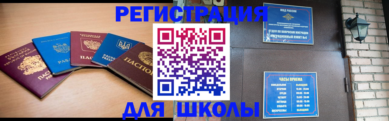 временная прописка в Раменском